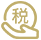 稅務(wù)與財(cái)富規(guī)劃業(yè)務(wù)部