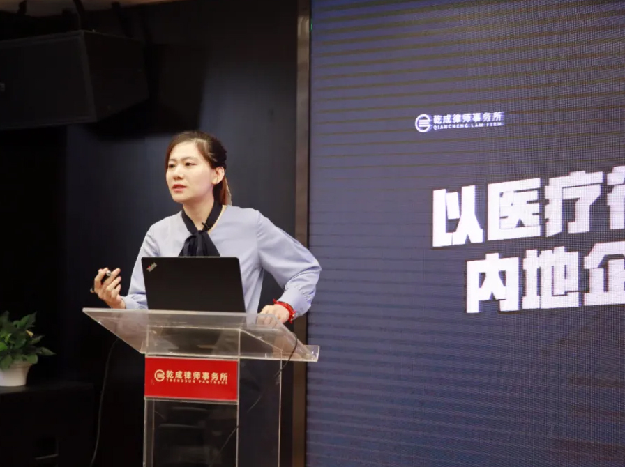 乾成智庫(kù) | 以醫(yī)療行業(yè)淺析內(nèi)地企業(yè)港股上市之路