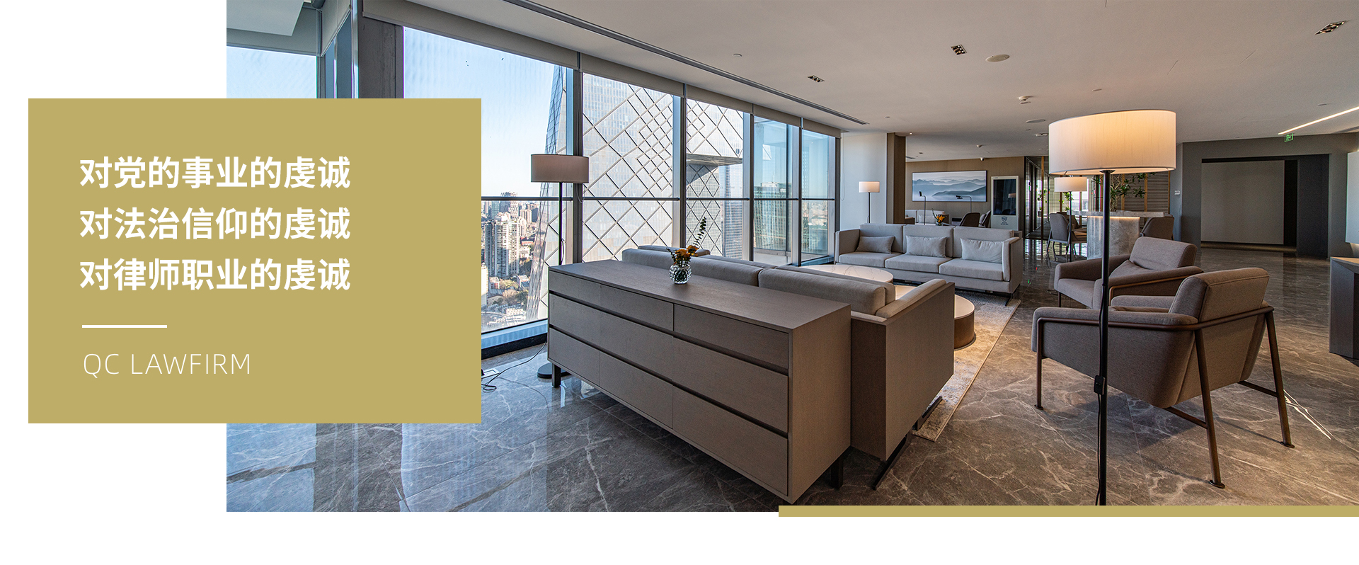 對(duì)法治信仰的虔誠(chéng)、對(duì)黨的事業(yè)的虔誠(chéng)、對(duì)律師職業(yè)的虔誠(chéng)