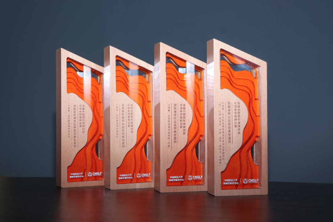 乾成榮譽(yù) | 青年律師創(chuàng)新引領(lǐng)典型案例發(fā)布，乾成斬獲4項(xiàng)大獎(jiǎng)！