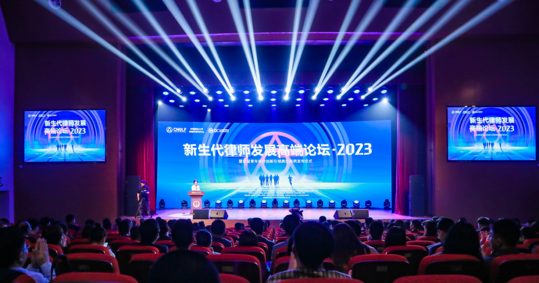 乾成律師，活躍在首屆新生代律師發(fā)展高端論壇！